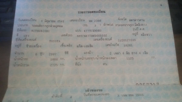 ขาย Strada เจ้าของขายเอง ขาย Strada เจ้าของขายเอง