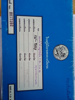 TOYOTA HERO บรรทุกตอนเดียว เครื่อง 1Y TOYOTA HERO บรรทุกตอนเดียว เครื่อง 1Y