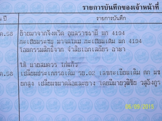 ขายฮีโร่ยกสูง ถูกต้อง เอกสารพร้อมโอน ขายฮีโร่ยกสูง ถูกต้อง เอกสารพร้อมโอน