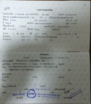 ขายนาวาร่า 2.5 LE 4 ประตู ราคาถูก 345,000 ขายนาวาร่า 2.5 LE 4 ประตู ราคาถูก 345,000