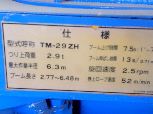 ขายรถบรรทุก 10 ล้อ ติดเครนฮีโน่หัวสิงห์โฮเทคHO7C-T เครื่อง202 แรงม้า เครนทอดาโน 3 ตัน 6 ปลอก 5 ชักท้