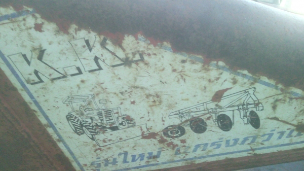 ขายหางห้าใบ26"ยี่ห้อkkใช้สำหรับรถไถรุ่นใหญ่ราคาถูกๆ21000