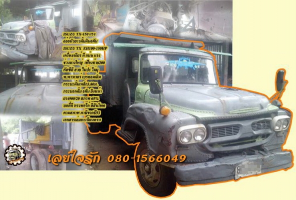 **ขายแล้วครับขอบคุณ ลูกค้า และ ขอบคุณ Truck2hand