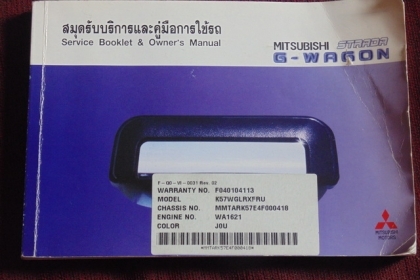 G WAGON 2.8VG TURBO 4WD AUTO ปี 2004 ตัว TOP