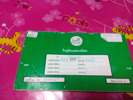 ขายคับรถสวยเครื่องดีสตาดมือพล่อมชุดโอน