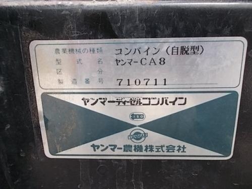 ขาย รถเกี่ยวข้าวนั่งขับ  YANMAR   CA8 รหัสสินค้า : 80802999  Line ID: nihonmono  หรือเพิ่มเติมไดที่ www.nihonmono.com