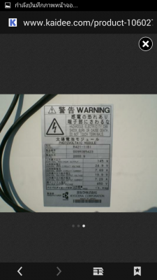 โซล่าเซลล์มือสองยี่ห้อ KYOCERA ญี่ปุ่น 24.9 โวล์ 145 วัตร์ โซล่าเซลล์มือสองยี่ห้อ KYOCERA ญี่ปุ่น 24.9 โวล์ 145 วัตร์