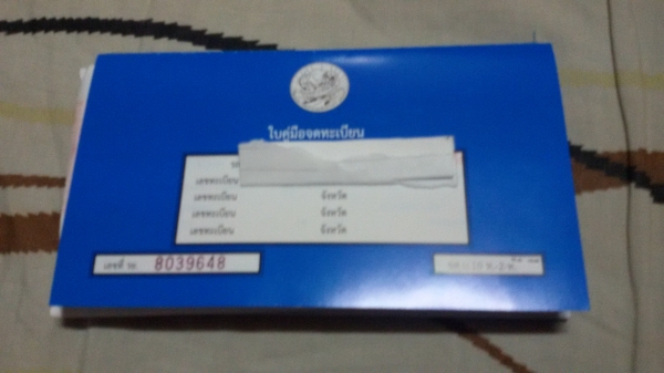 ขายด่วน !! ทะเบียน ไดฮัทสุ s60