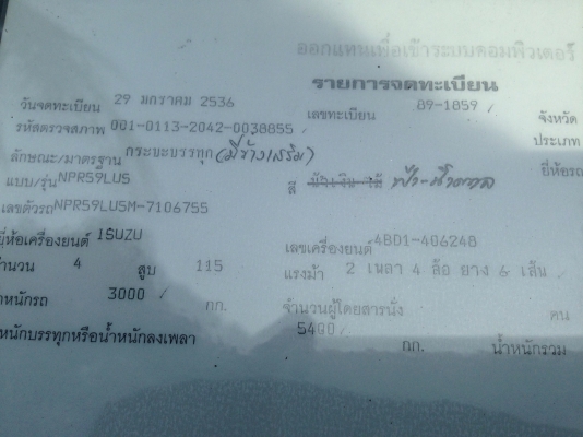 ขายครับNPR59LU5เครื่อง4BD1  115HPห้างแท้เครื่องฝิดจัดแคซซีนางฟ้าพวงมาลัยเพาเวอร์ยางดี6เส้น