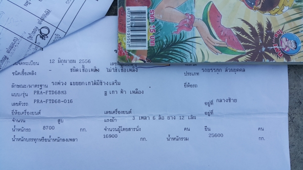 ขายรถพ่วง 24 ล้อ แม.ลูก กระบะเนียมคอกเกษตรดั้ม อู่.พิรุณ HINO 344 ปี.56 รถสวย ยางเต็ม วิ้งน้อย ราคา2900000 ต่อรอง ขายรถพ่วง 24 ล้อ แม.ลูก กระบะเนียมคอกเกษตรดั้ม อู่.พิรุณ HINO 344 ปี.56 รถสวย ยางเต็ม วิ้งน้อย ราคา2900000 ต่อรอง