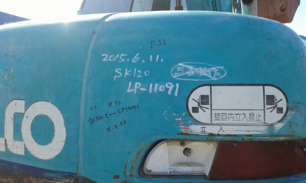 ขายSK120-5รถเก่านอกยังไม่ได้ใช้เมื่องไทยไฟ้าครบอินวอยสวยเดิมเร็วรก