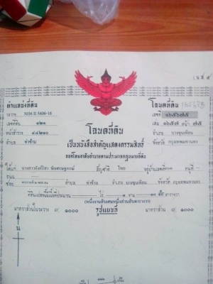 ขายที่ดินอยู่ด้านหลังวัดหัวกระบือ