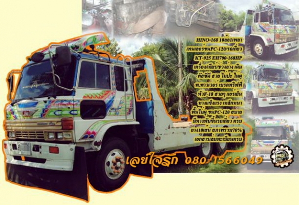 **ขายแล้วครับขอบคุณ ลูกค้า และ ขอบคุณ Truck2hand ครับ