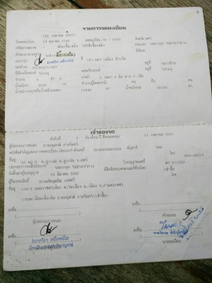 ขายด่วนHINOMEGA260สองเพลาดั้มลูกไม่ดั้ม สภาพพร้อมใช้ราคาไม่แพงจัดจัดแนนท์ได้โทร0843923995