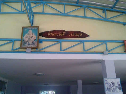 ขายบ้านเดี่ยว2ชั้น พร้อมที่ดิน