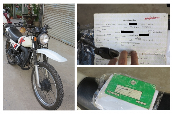 ขายสิงค์สำอาง Yamaha DT 125 mono (ทะเบียน)