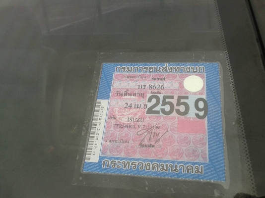 dragon eye ปี41 หัวเดียว พร้อมใช้