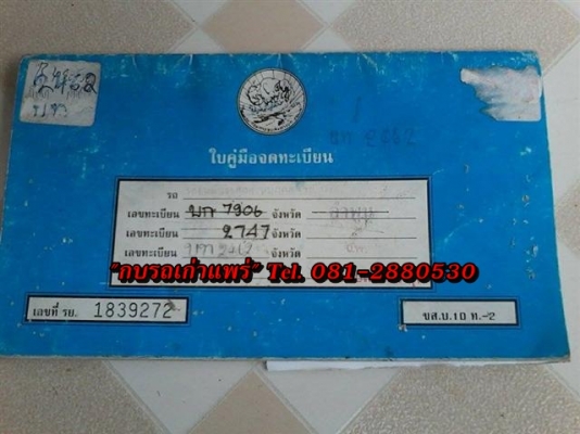 ขาย Isuzu kb2200 เอกสารพร้อมโอนภาษีขาด 2 ปี เครื่องดีมีแอร์คัสซีไม่ผุช่วงล่างพอใช้เหมาะสำหรับคนงบน้อยบรรทุกหนักสบายๆ ขาย 35000