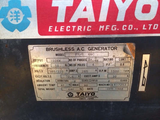 ขายเครื่องปั่นไฟ  MITSUBISHI  6D22T 150 KW.