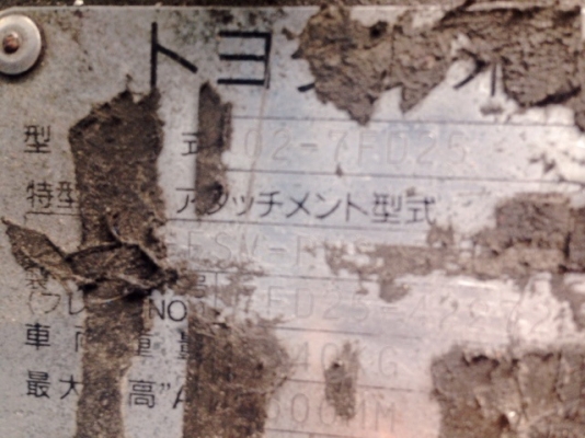 รถฟอร์คลิฟต์ 2.5 ตัน Toyota 02-7FD25 สนใจโทร. 080-6565422 (หนิง)