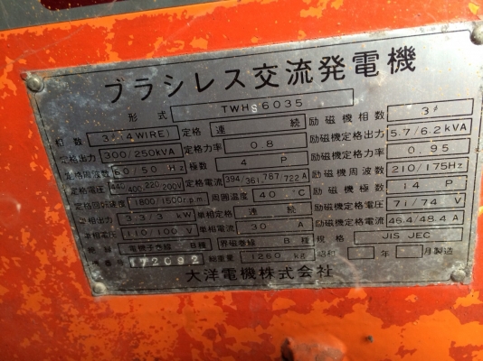 ขายเครื่องปั่นไฟ  NISSAN RD10T ขนาด 300KVA.