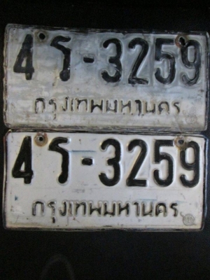 ขายทะเบียน รถกะป้อ Suzuki