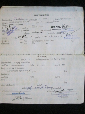 ขายทะเบียน รถกะป้อ Suzuki