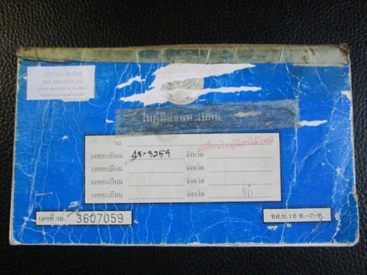 ขายทะเบียน รถกะป้อ Suzuki