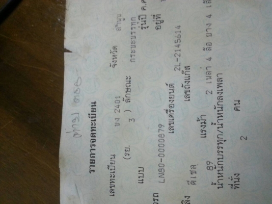 ขายไมตี้ x ช่วงสั้น 4 ขอ