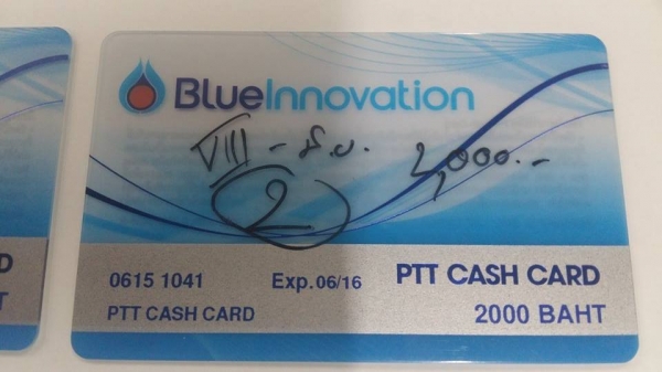 ขายบัตรเติมน้ำมัน 4000 บาท ขาย 3800