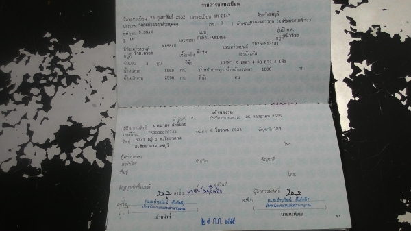 ฝากขายด่วน นิสสันบิกเอ็ม เครื่อง 2500 ฝาแดง เครื่องดีเกียดี ตัวตามสภาพ พร้อมใช้บรรทุกของข้าไร่นา ทะเบียนพร้อมโอน ฝากขายด่วน นิสสันบิกเอ็ม เครื่อง 2500 ฝาแดง เครื่องดีเกียดี ตัวตามสภาพ พร้อมใช้บรรทุกของข้าไร่นา ทะเบียนพร้อมโอน