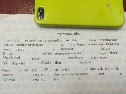 ขายถูกอีซุซุ KR 90 แรง 4 ล้อ ปี 1993 ฝาท้ายลิฟ