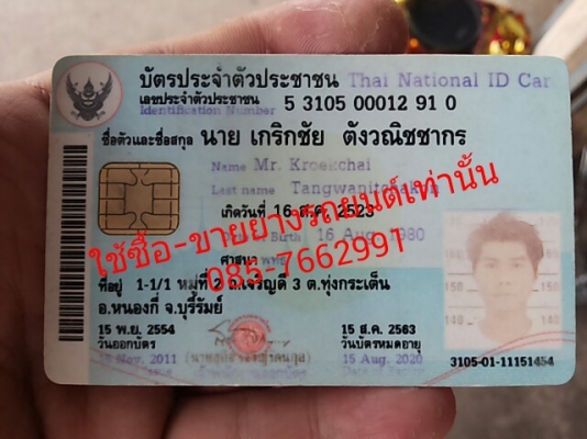 ยาง 37" Humvee 37/12.5/16.5 สวยใหม่ ยาง 37" Humvee 37/12.5/16.5 สวยใหม่