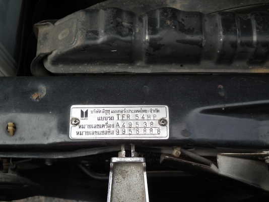 อีซูซุมังกร ปี 2533 อีซูซุมังกร ปี 2533