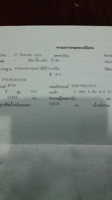 รถฮีโน่ 10 ล้อดั้ม FM1A  344 แรงม้า. ปี 55  ( มีขาย 2 คัน. )     สนใจติดต่อ  081 - 6079515