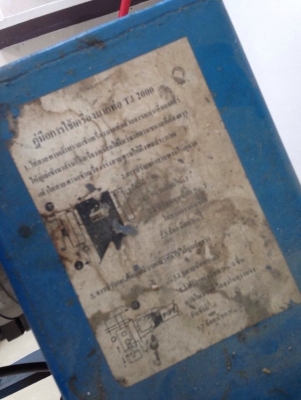 เครื่องบากปาก