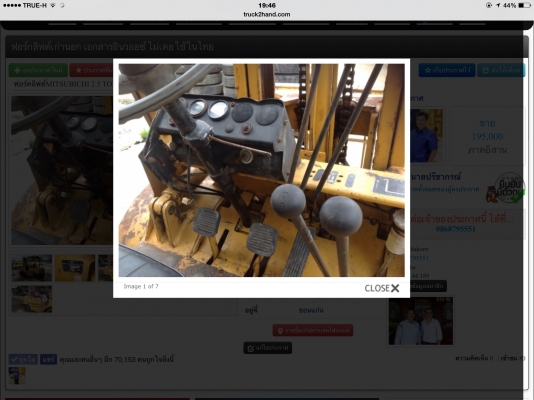 ฟอร์คลีฟต์  เก่านอก เอกสารอินวอยซ์  2.5 ตันฮิ้ง กระดกได้