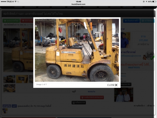 ฟอร์คลีฟต์  เก่านอก เอกสารอินวอยซ์  2.5 ตันฮิ้ง กระดกได้