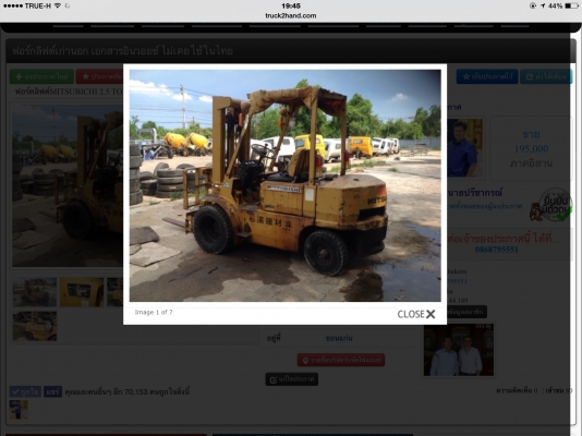 ฟอร์คลีฟต์  เก่านอก เอกสารอินวอยซ์  2.5 ตันฮิ้ง กระดกได้