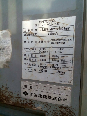 ขายSUMITTOMO 60 U-2เอกาสารครบพร้อมใช้ ราคาต่อรองได้ ติดต่อ คุณ อ๊อฟ พิจิตร 086-737-9991