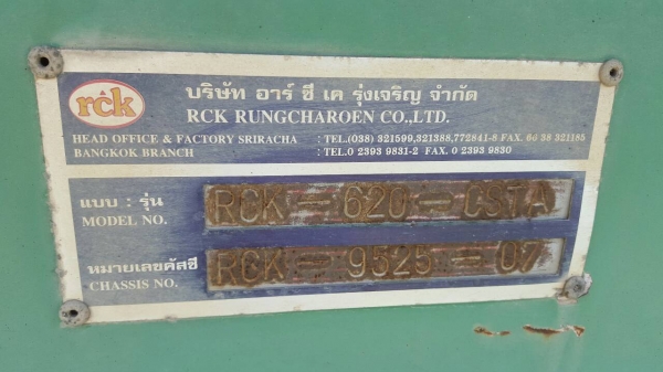 ขายด่วนครับ หางก้าง 2 เพลา RCK ปี 07 หางสวยครับ มี 2 หาง