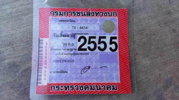 ขายด่วนครับ หาง 2 เพลา พื้นเรียบ ราคาถูกครับ