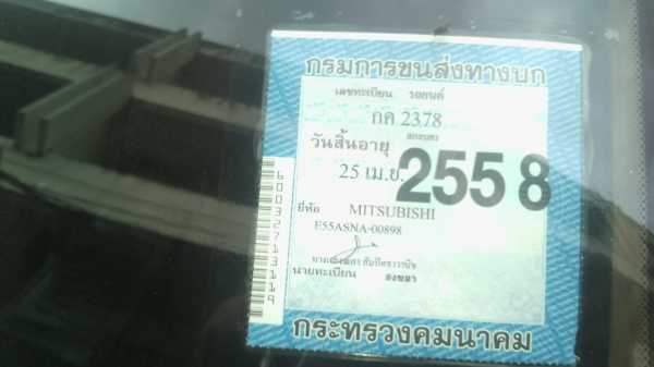 มิตซู อัลติม่า ปี95 แบตเตอรี่ใหม่ สีสวย แอหนาว เพลงเพราะ แมคสวย 49000