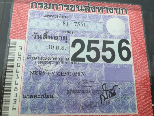 6ล้อดั้ม100แรง..ISUZU NKR55EY52E5-7105876..รถห้างแท้ปี2549 รถสวยพร้อมใช้