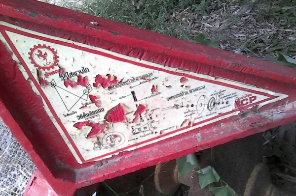 ขายตามสภาพพาน6ติดมากับรถไถคูโบต้าตามสภาพที่เห็นใบ22นิ้ว