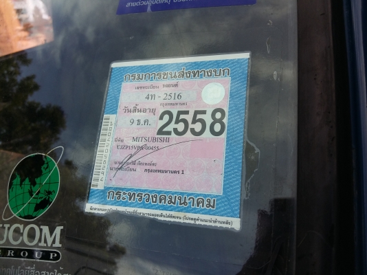 ขายถูกรถตู้ มิตซู L300 เปิดได้สองข้าง รถเดิม มือเดียว ขับดีมาก ขายถูกรถตู้ มิตซู L300 เปิดได้สองข้าง รถเดิม มือเดียว ขับดีมาก