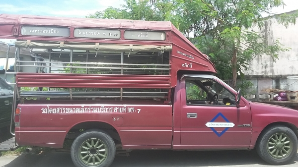 ขายสองแถวพร้อมวิน