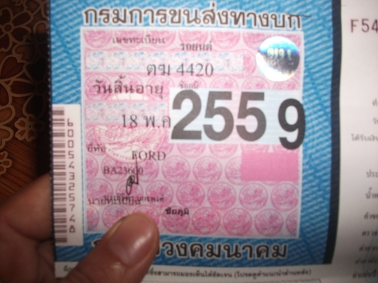 ขายรถไถฟรอด์  6610 เสื้อลายพร้อมทะเบียนได้ผาน3ใบมีดหน้ายางใหม่ทั้ง4เส้นเคื่รองเเรงดีไม่มีเยิ้ม