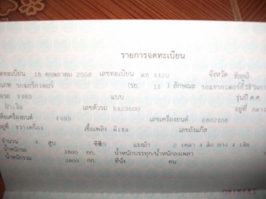 ขายรถไถฟรอด์  6610 เสื้อลายพร้อมทะเบียนได้ผาน3ใบมีดหน้ายางใหม่ทั้ง4เส้นเคื่รองเเรงดีไม่มีเยิ้ม