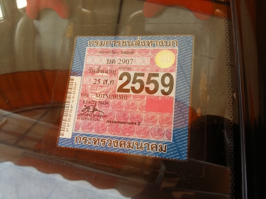 สวยพร้อมใช้ มิตซูแค็ป แอโร่บอดี้